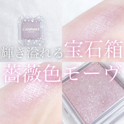 シティライトアイズ/キャンメイク/アイシャドウを使ったクチコミ(1枚目)