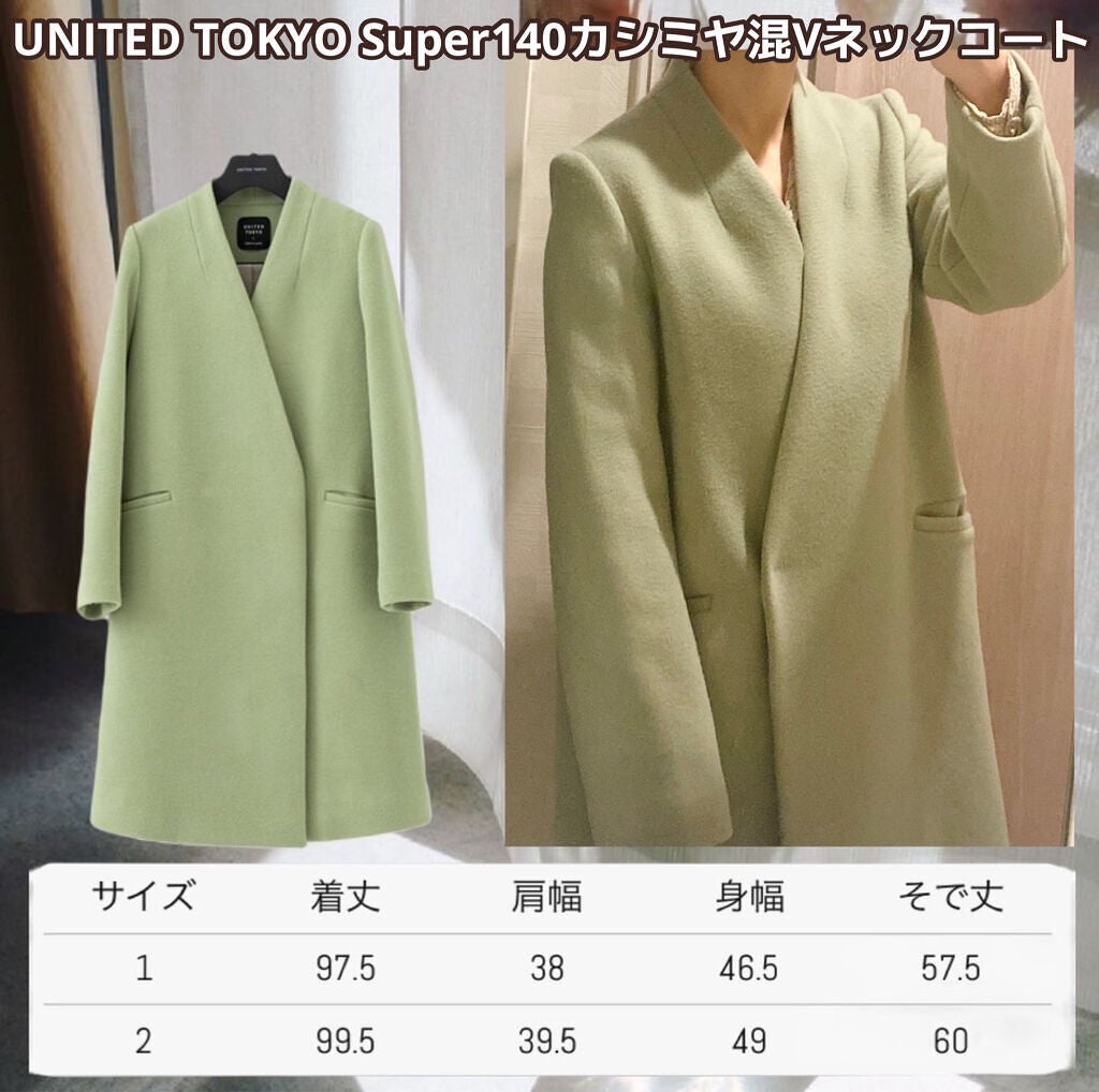 紬 on LIPS 「骨格ストレートさんのコートの選び方𓏲𓇥ココに気をつければ絶対に..」(6枚目)