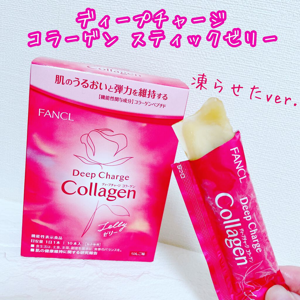 ディープチャージ コラーゲン スティックゼリー/ファンケル/美容サプリメントを使ったクチコミ(1枚目)