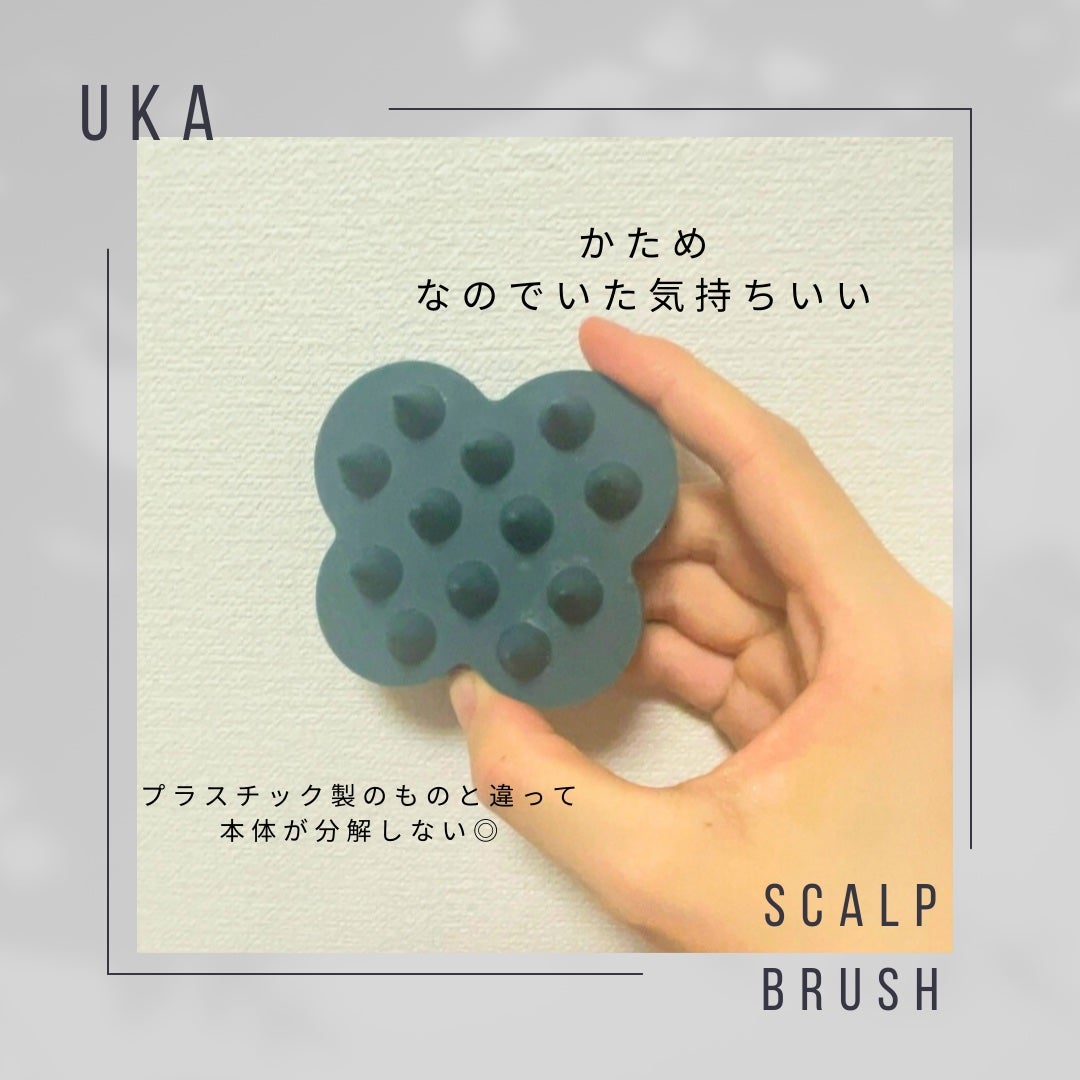 uka scalp brush kenzan/uka/スカルプブラシを使ったクチコミ(2枚目)