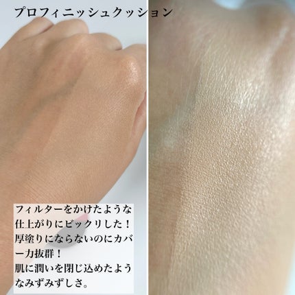 インテグレート プロフィニッシュクッション/インテグレート/クッションファンデーションを使ったクチコミ(4枚目)