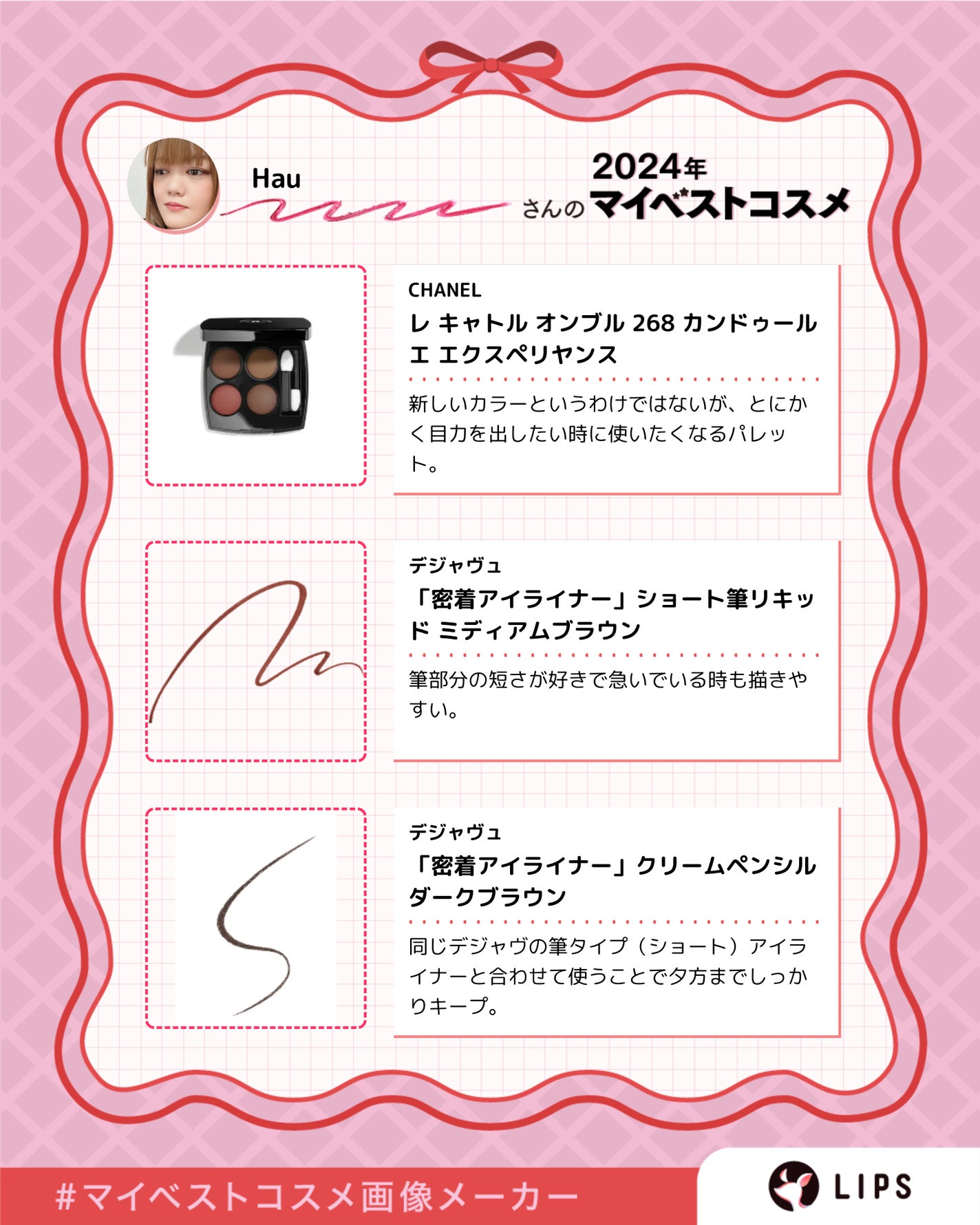 レ キャトル オンブル/CHANEL/アイシャドウパレットを使ったクチコミ(3枚目)