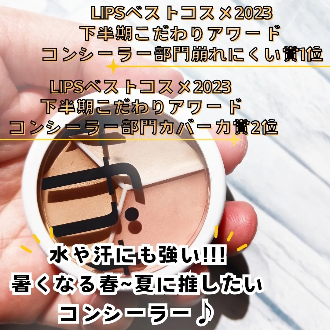 カバーアッププロコンシーラー/TFIT/パレットコンシーラーを使ったクチコミ（2枚目）