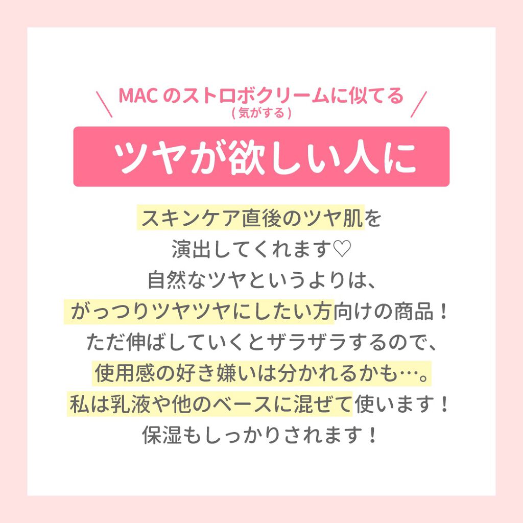 スキン ブライトナー/MAYBELLINE NEW YORK/化粧下地を使ったクチコミ(2枚目)