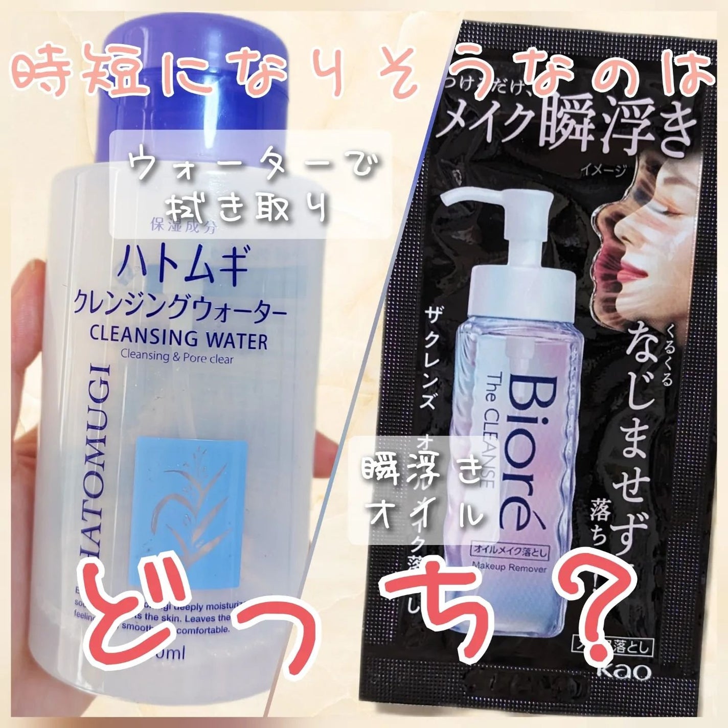 The クレンズ オイルメイク落とし/ビオレ/オイルクレンジングを使ったクチコミ(1枚目)