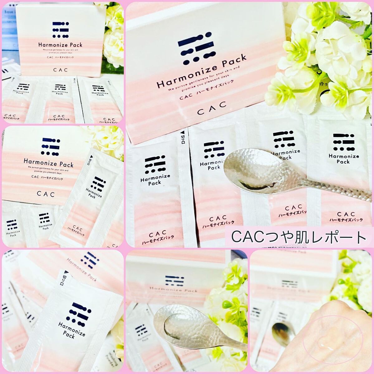 ハーモナイズパック /CAC/洗い流すパック・マスクを使ったクチコミ(5枚目)