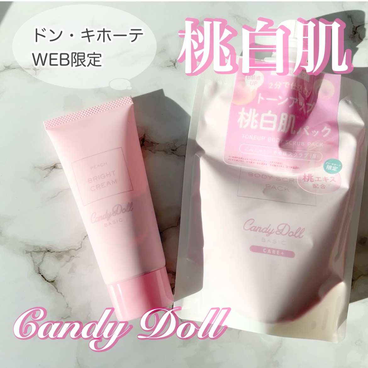 ブライトピュアクリームＡ 桃/CandyDoll/化粧下地を使ったクチコミ（1枚目）