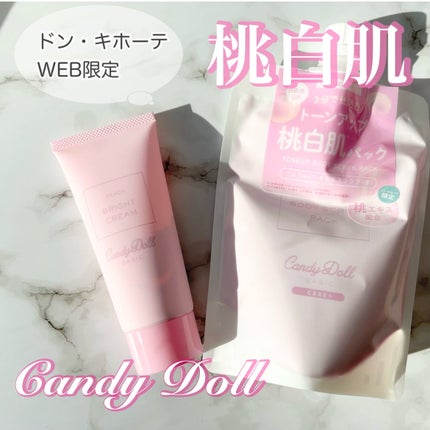 トーンアップスクラブパックP/CandyDoll/ボディスクラブを使ったクチコミ(1枚目)