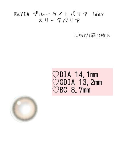 ReVIA 1day/ReVIA/ワンデー(1DAY)カラコンを使ったクチコミ(2枚目)