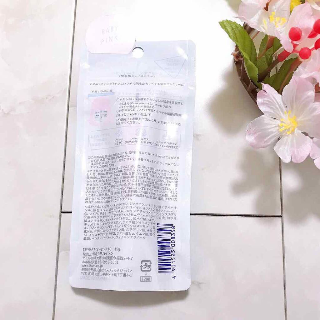 ツヤクリーム/ベビーピンク/化粧下地を使ったクチコミ（2枚目）