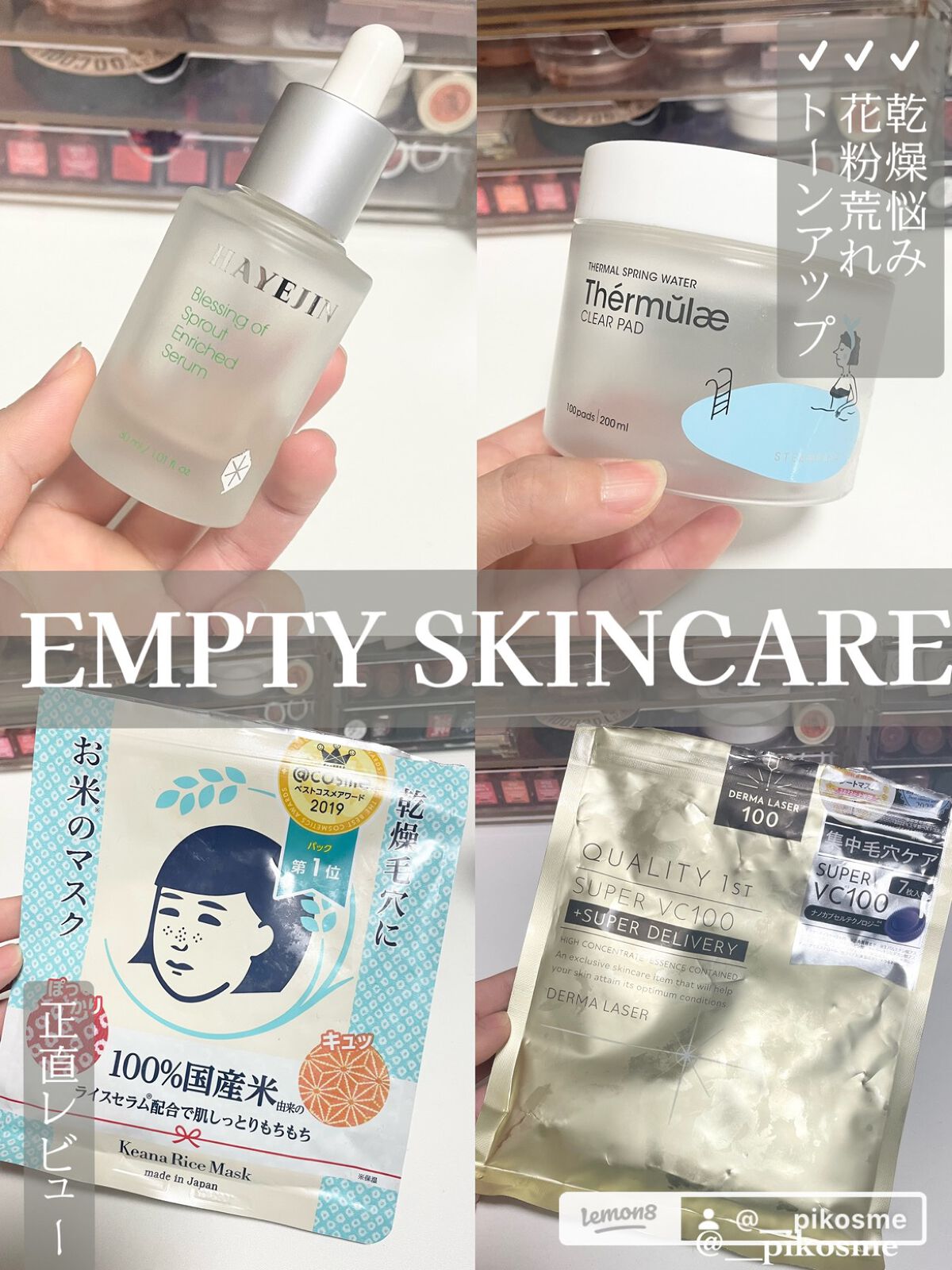 ブレッシングオブスプラウトエンリッチドセラム/HAYEJIN/美容液を使ったクチコミ（1枚目）