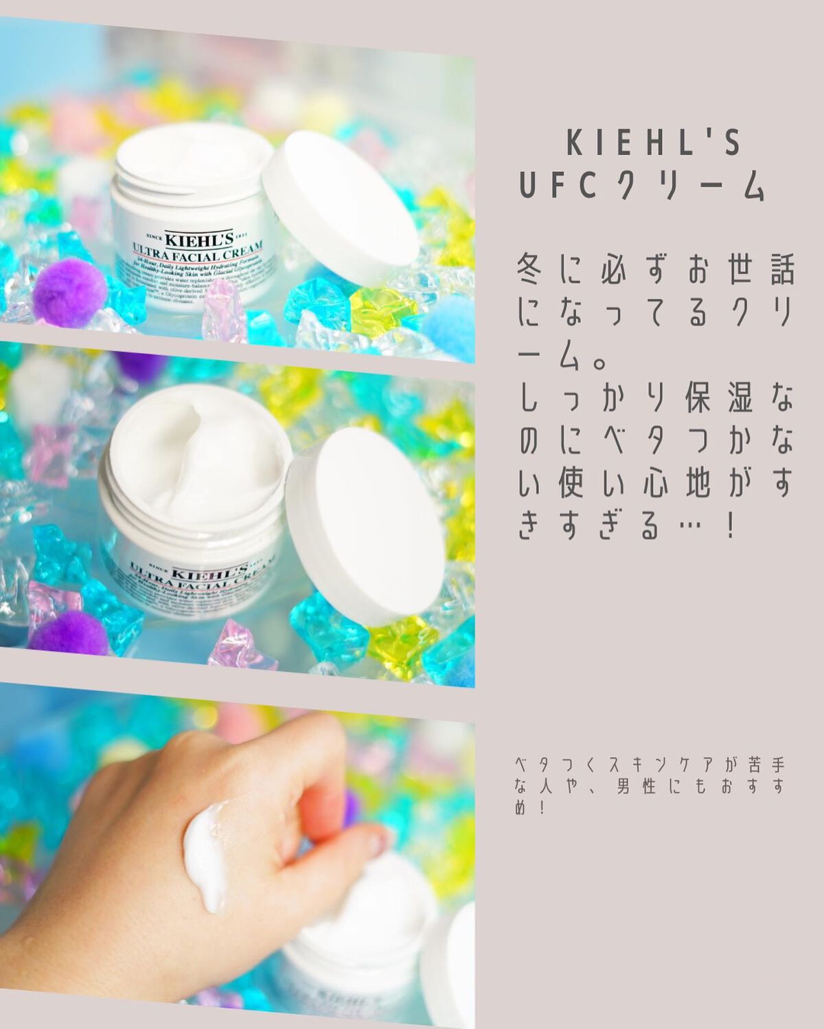 クリーム UFC/Kiehl's/フェイスクリームを使ったクチコミ（3枚目）