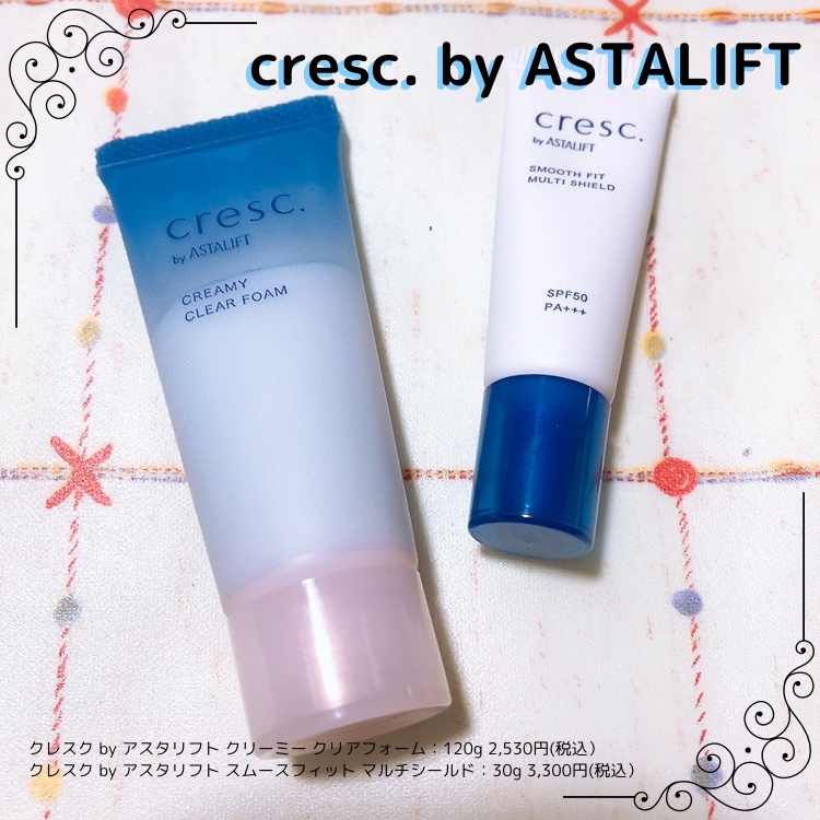 スムースフィット マルチシールド/cresc. by ASTALIFT/化粧下地を使ったクチコミ（1枚目）
