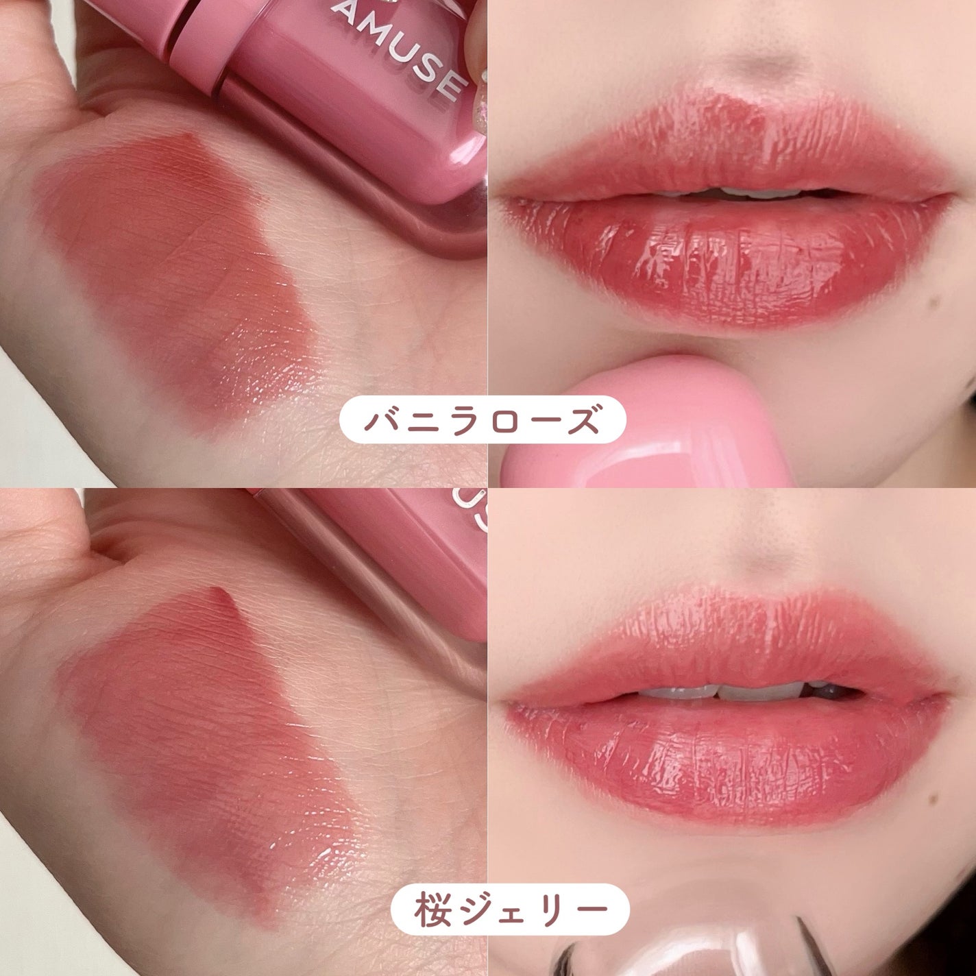 ジェルフィットティント/AMUSE/リップティントを使ったクチコミ(5枚目)