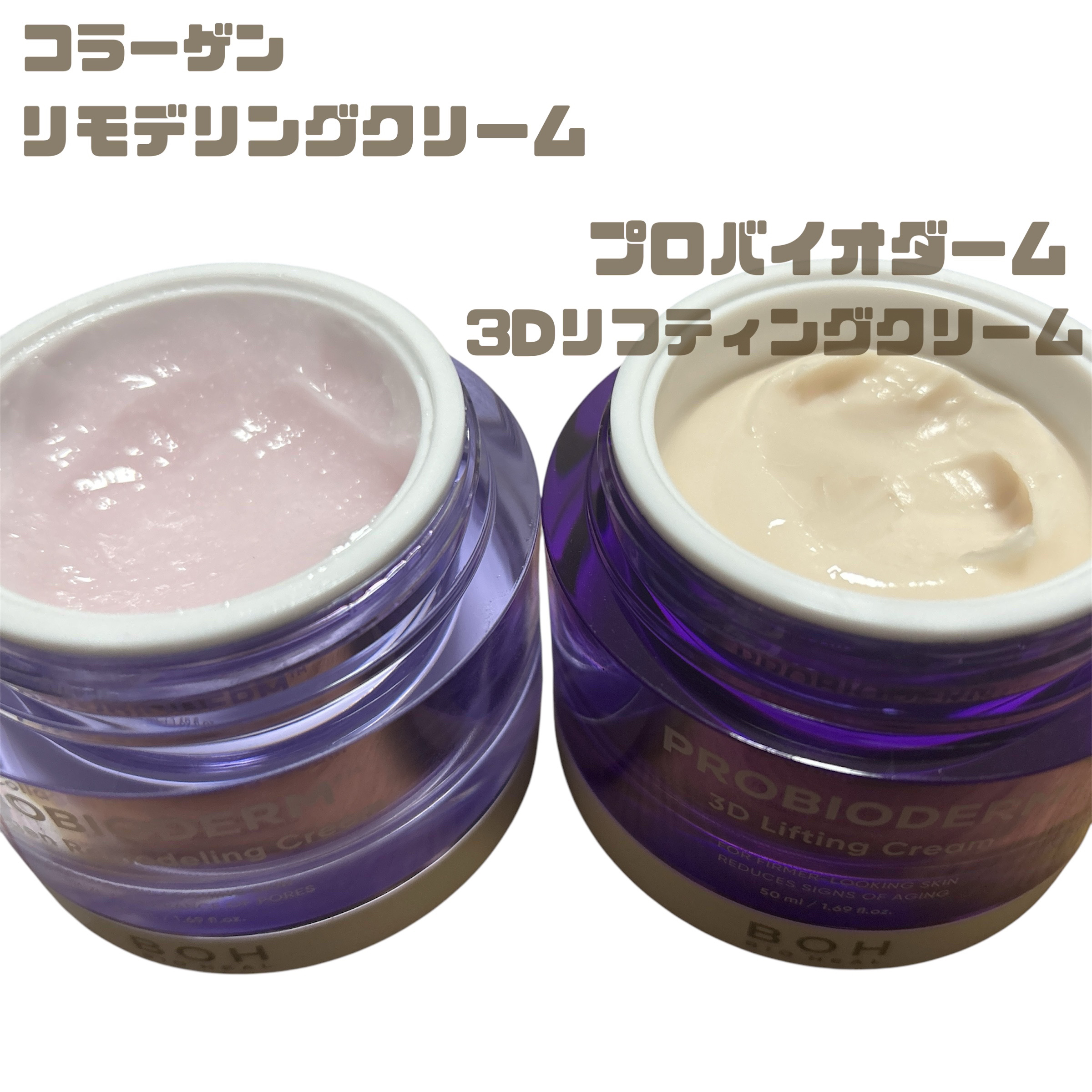 バイオヒールボ プロバイオダーム 3Dリフティングクリーム/BIOHEAL BOH/フェイスクリームを使ったクチコミ（2枚目）