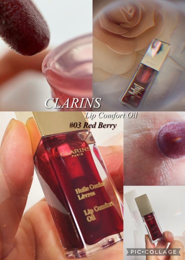 コンフォート リップオイル  03 red berry/CLARINS/リップグロスを使ったクチコミ（1枚目）