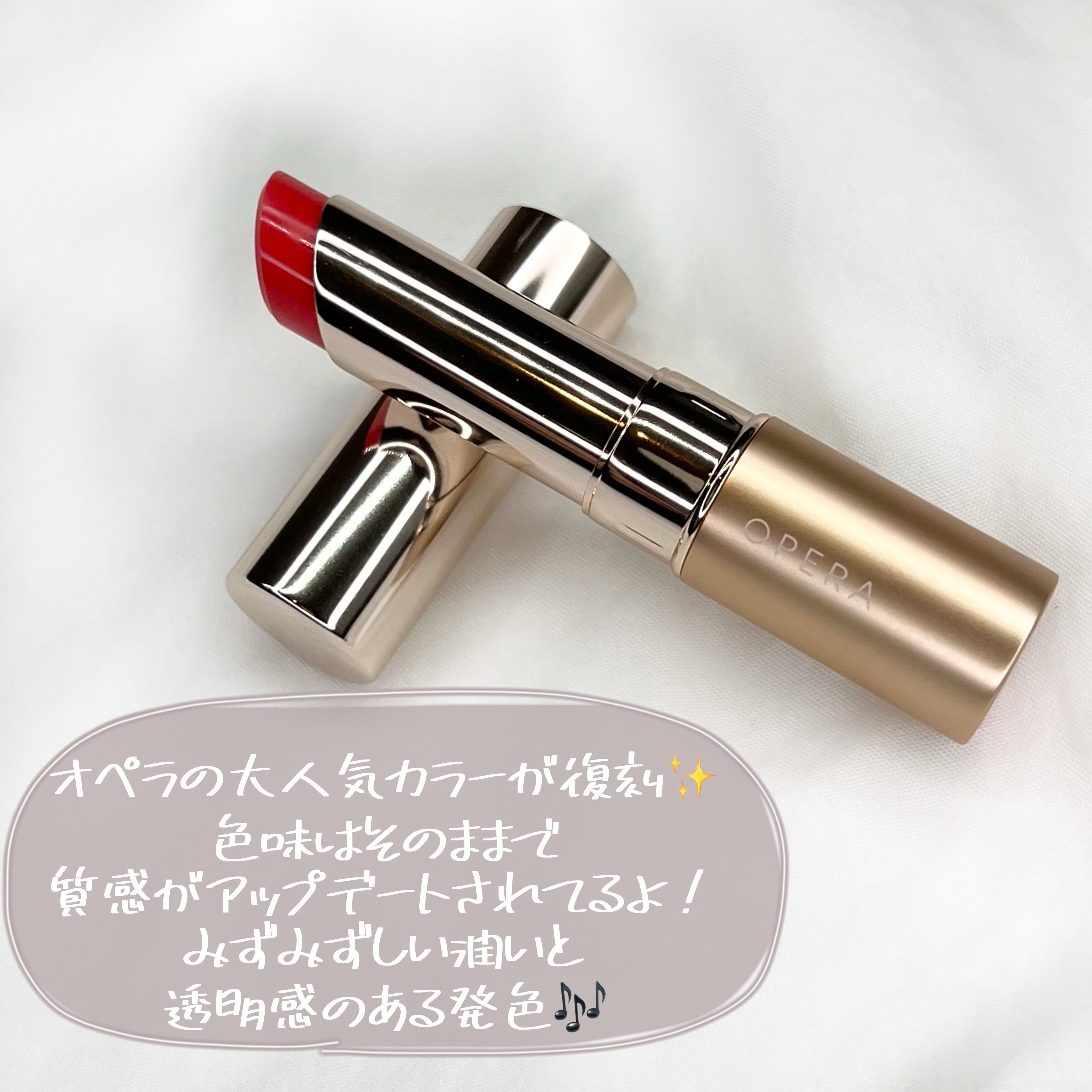 オペラ リップティント N/OPERA/リップティントを使ったクチコミ（3枚目）