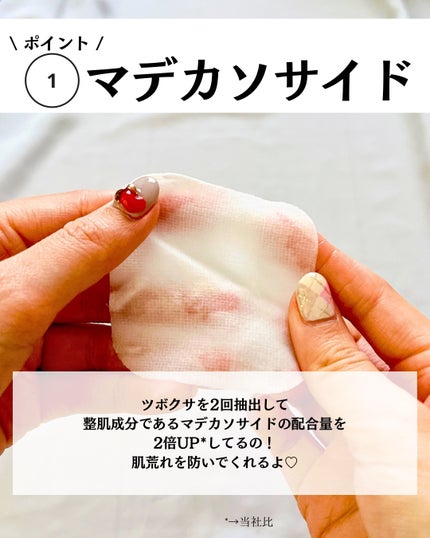 マデカソサイド ブレミッシュパッド/MEDIHEAL/トナーパッドを使ったクチコミ(4枚目)