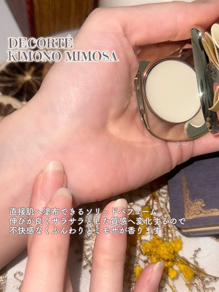 コスメデコルテ キモノ ミモザ ソリッドパフューム/DECORTÉ/練り香水を使ったクチコミ(5枚目)