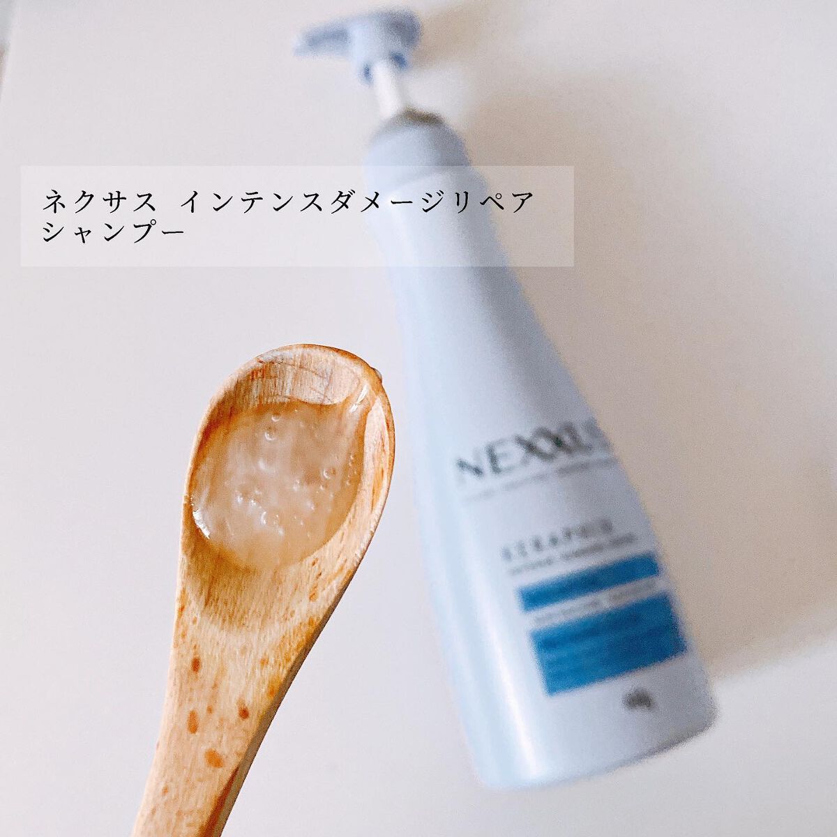 ネクサス インテンスダメージリペアヘアマスク/NEXXUS(ネクサス)/ヘアマスク・ヘアパックを使ったクチコミ（2枚目）