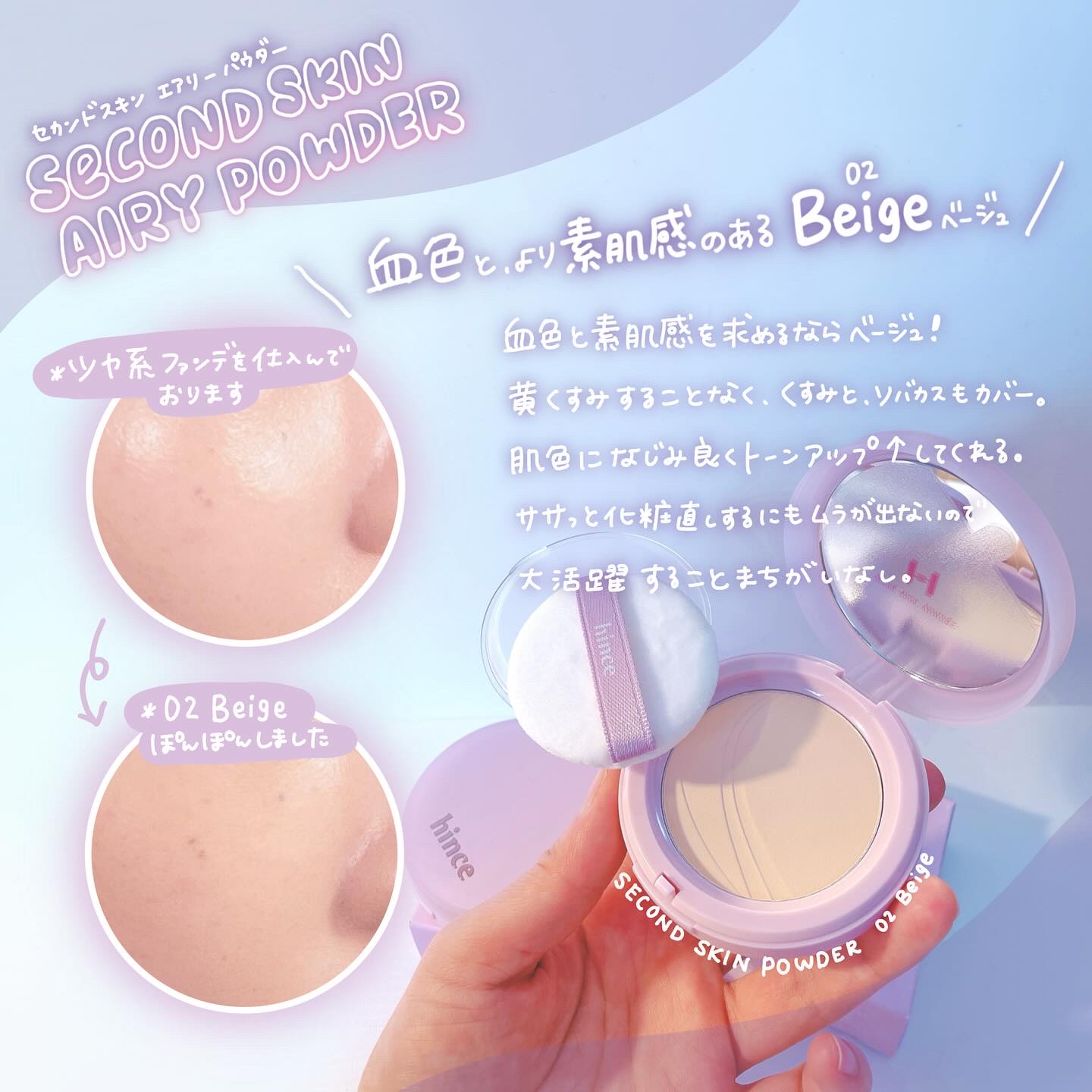 2024年春新作プレストパウダー】セカンドスキンエアリーパウダー