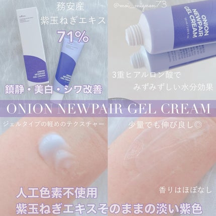 オニオンニューペア クリアパッド/Isntree/トナーパッドを使ったクチコミ(4枚目)