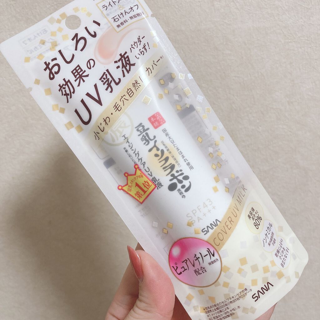 リンクルUV乳液/なめらか本舗/日焼け止めミルクを使ったクチコミ（1枚目）