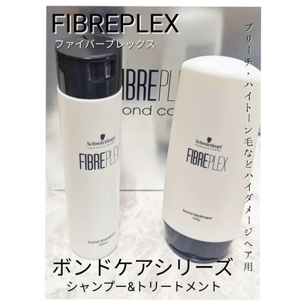 ファイバープレックス ボンド シャンプー/ボンド トリートメント/シュワルツコフ プロフェッショナル/サロンシャンプーを使ったクチコミ(1枚目)