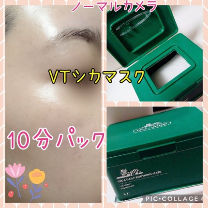 CICA デイリースージングマスク/VT/シートマスク・パックを使ったクチコミ(1枚目)