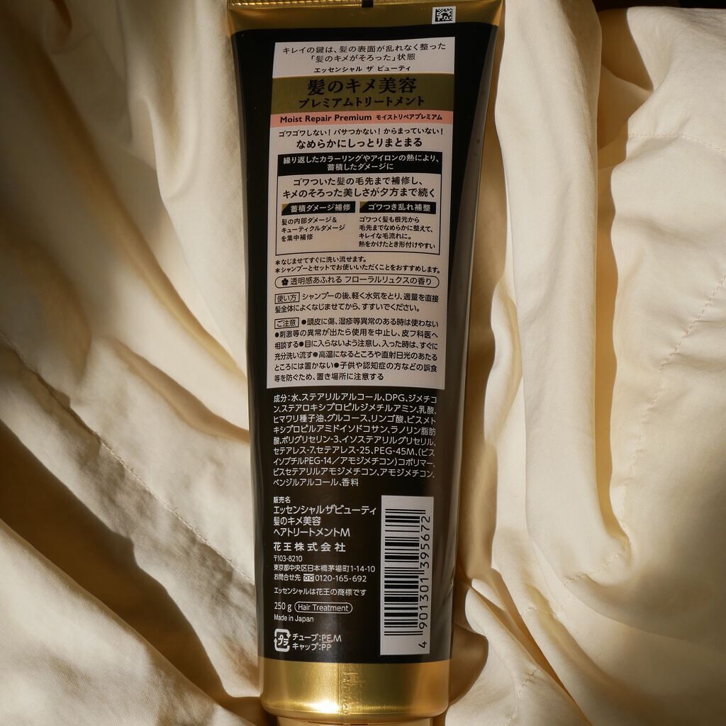 THE BEAUTY 髪のキメ美容プレミアムトリートメント＜モイストリペアプレミアム＞/エッセンシャル/洗い流すヘアトリートメントを使ったクチコミ（3枚目）