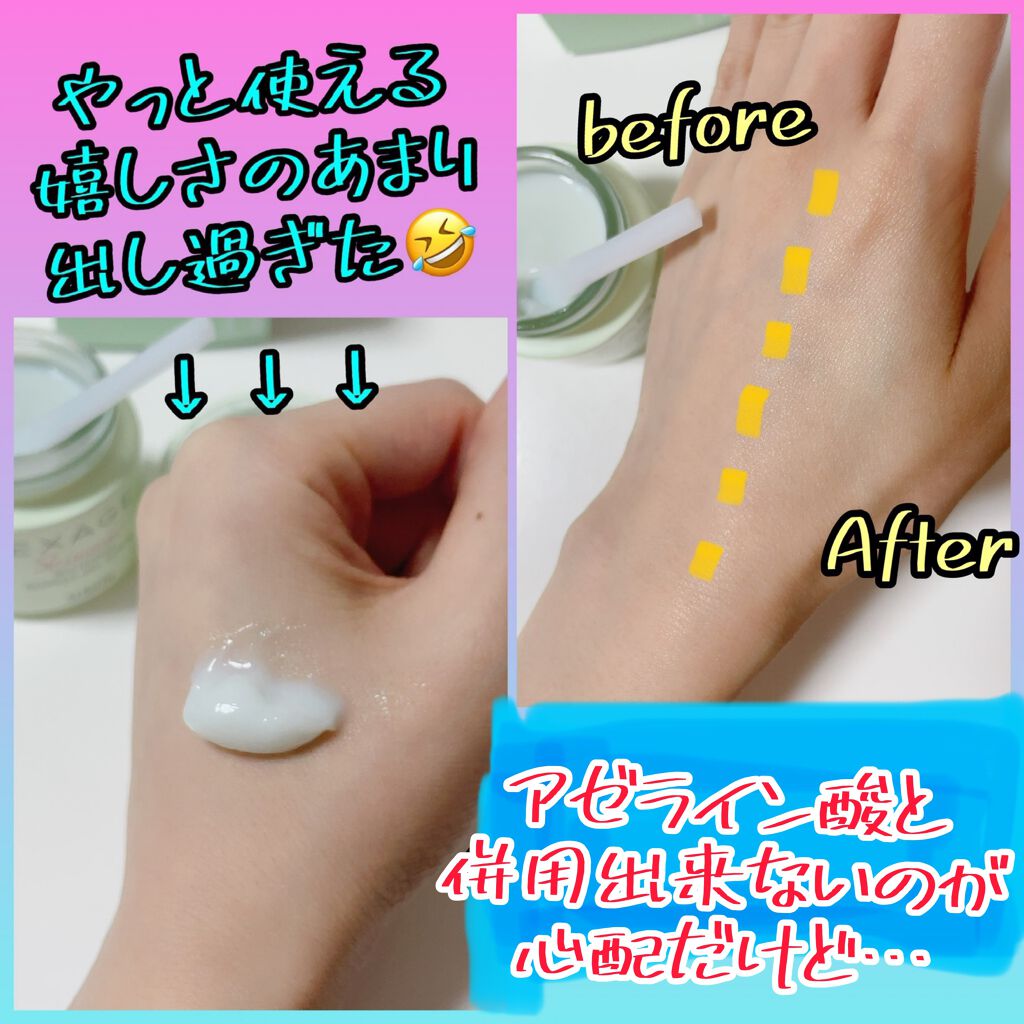 エクサージュシマー ホワイトニング バリア ジェルセラム/ALBION/美容液を使ったクチコミ(2枚目)