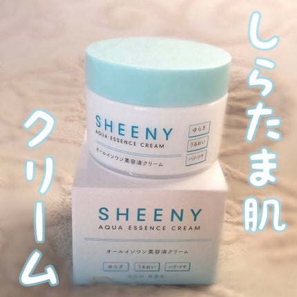 アクアエッセンスクリーム/SHEENY/フェイスクリームを使ったクチコミ(1枚目)