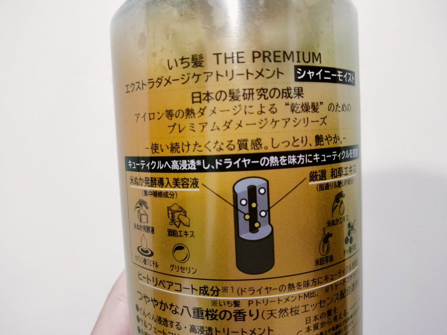 THE PREMIUM エクストラダメージケアシャンプー/トリートメント(シャイニーモイスト)/いち髪/市販シャンプーを使ったクチコミ(3枚目)