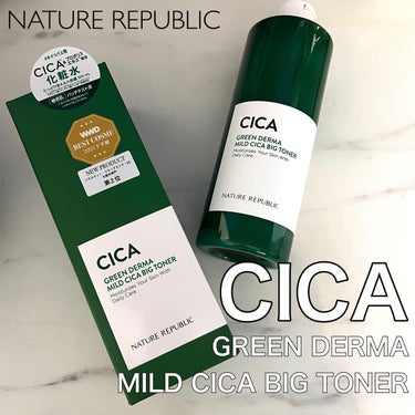 \マスク荒れの救世主/
ネイリパの大容量CICA化粧水

NATURE REPUBLIC
グリーンダーマ
CICAビッグトナー

LIPS定価　2,200円(税込)

┈┈┈┈┈┈┈ ❁ ❁ ❁ ┈┈┈┈┈┈┈┈

♡整肌・鎮静のCICA(以下パケ引用)
濃密なうるおいで満たし、みずみずしく艶やかな美肌へ
アフリカマダガスカルで育ったツボクサエキス配合の化粧水

♡今さら聞けないCICAのこと
実はこれ買う前に調べました笑
CICA CICA言うけどそもそもなんなん？と…
CICA(シカ)はツボクサ由来の成分で、韓国では昔から傷治療の成分としても使用されていたそうです。
ツボクサにはニキビやニキビ跡などをはじめとした、肌の様々なトラブルの抑制効果、さらに敏感な肌のキメを整える力があるとされています。

使用感✎𓈒𓂂𓏸
とにかくでかくて惜しみなく使えます！
なんなら早く使わないと鮮度落ちそうでだぼだぼ使いたい衝動に駆られます笑

菊正宗のピンクのでかいやつ(これと同じく500ml)を使い切って、代わりを探してこちらに浮気してみました。

このマスクと高温多湿によって荒れ気味な私のお肌の救世主になってはくれまいか？という期待。

乳白色のとろっとしたテクスチャーで、保湿感はしっかりあります！大容量なのにしゃばしゃばでないのがよき！嬉しい！！
気になる点は、なぜか少し泡立つ⁇ので少し馴染ませづらい気がするのと、香りがついているのですが、私の苦手なタイプでした…芳香剤みたい？
そこは少し残念ですが香りについては好き嫌いは人それぞれですしね。

まだ使い始めたばかりなので、肌荒れ改善の効果は今のところ不明ですが、しみたりすることなくしっかり潤います。期待大♡


#ネイチャーリパブリック
#グリーン ダーマCICAビックトナー
#CICA
#化粧水の画像 その0