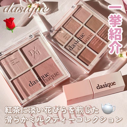ジューシーデュイティント/dasique/リップティントを使ったクチコミ(1枚目)