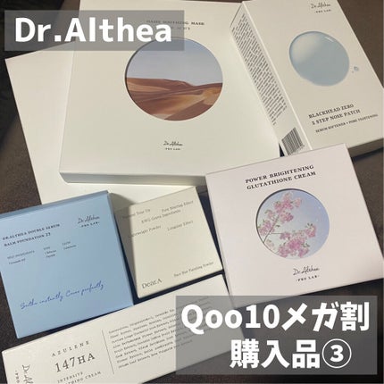 ブラック ヘッド ゼロ 2ステップ ノーズ パッチ/Dr.Althea/シートマスク・パックを使ったクチコミ(1枚目)