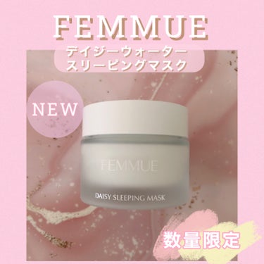 デイジーウォーター スリーピングマスク/FEMMUE/フェイスクリームを使ったクチコミ（1枚目）