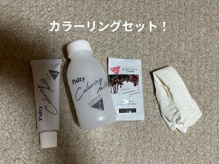 カラーリングミルク【旧】/パルティ/ヘアカラーを使ったクチコミ(2枚目)