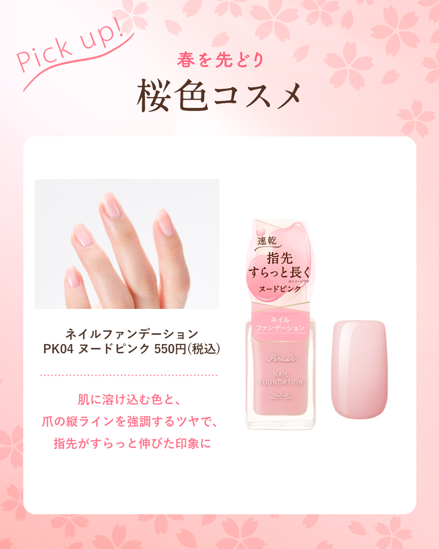 サクラヴェールリップ/パラドゥ/リップクリームを使ったクチコミ（3枚目）