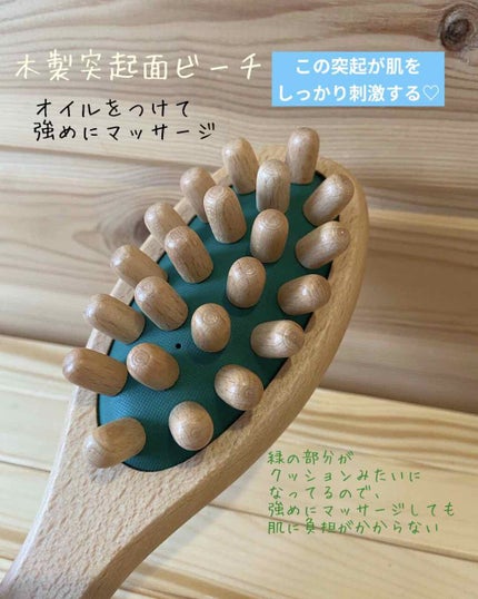 ボディマッサージブラシ/ニールズヤード レメディーズ/ボディグッズを使ったクチコミ(3枚目)