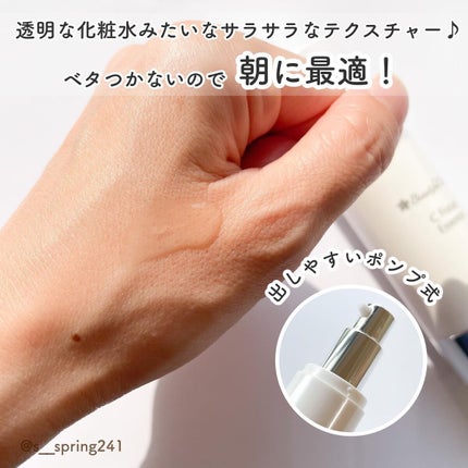 Cフォーカスエッセンス/ビューティフルスキン/美容液を使ったクチコミ(3枚目)
