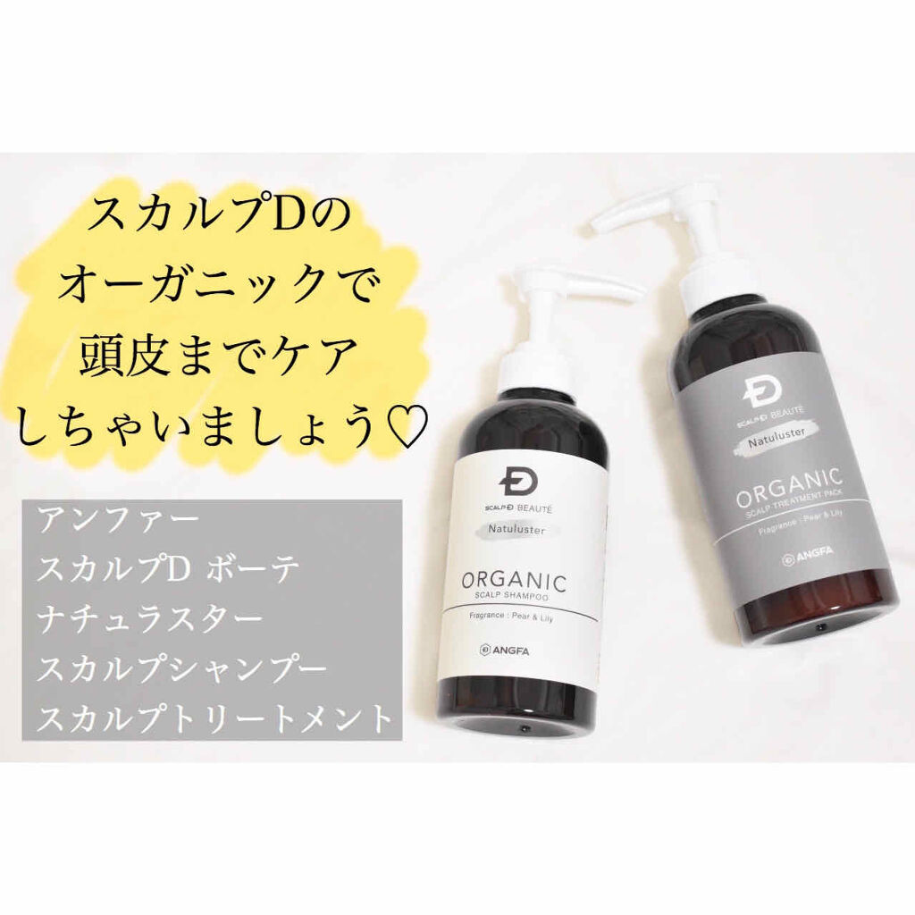 スカルプD ボーテ ナチュラスター スカルプシャンプー／トリートメントパック/アンファー(スカルプD)/シャンプー・コンディショナーを使ったクチコミ（1枚目）