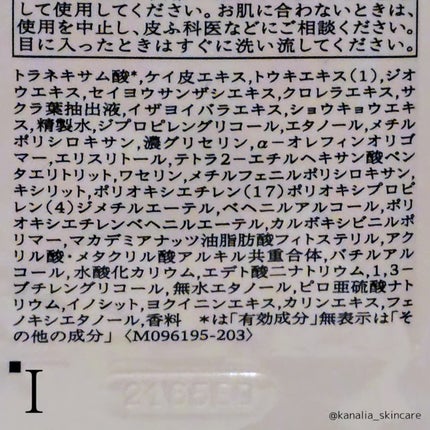 クリアエマルジョンC・I・II/BENEFIQUE/乳液を使ったクチコミ(4枚目)