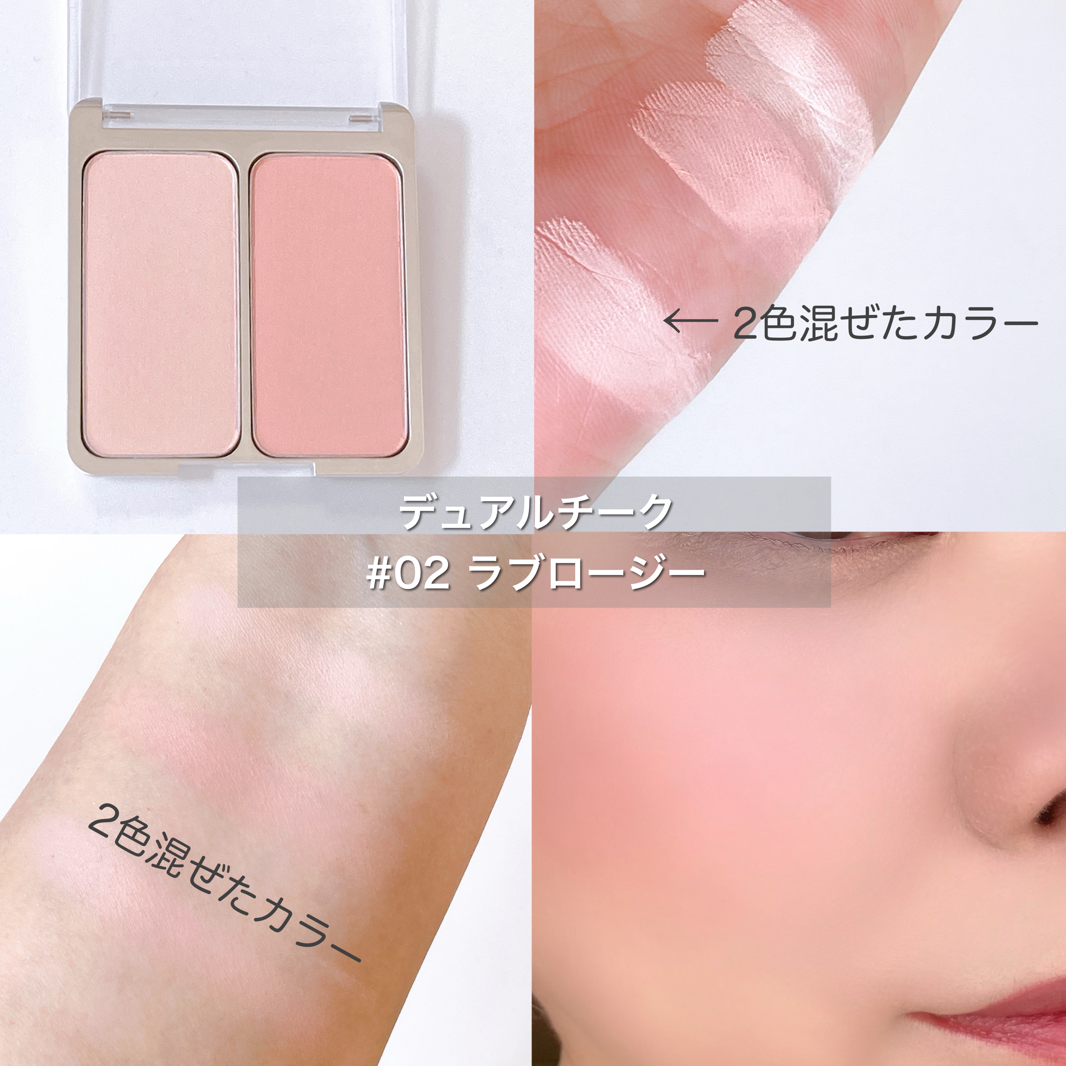 デュアルチーク/2aN/パウダーチークを使ったクチコミ（3枚目）