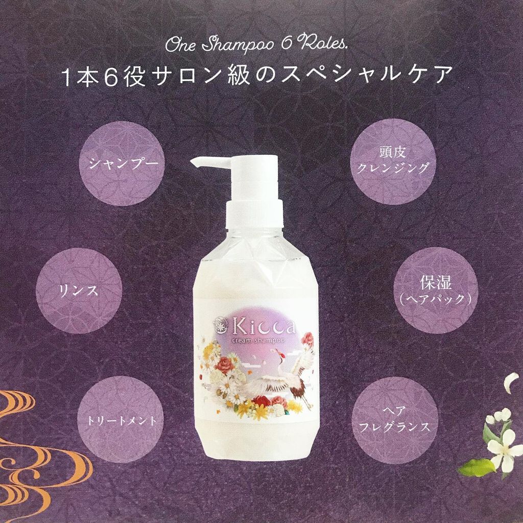 Kicca クリームシャンプー/Kicca/市販シャンプーを使ったクチコミ（2枚目）