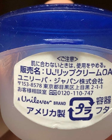 shigure on LIPS 「唇の乾燥に悩んでいる片手にには本当にオススメです。ワセリンなの..」（2枚目）