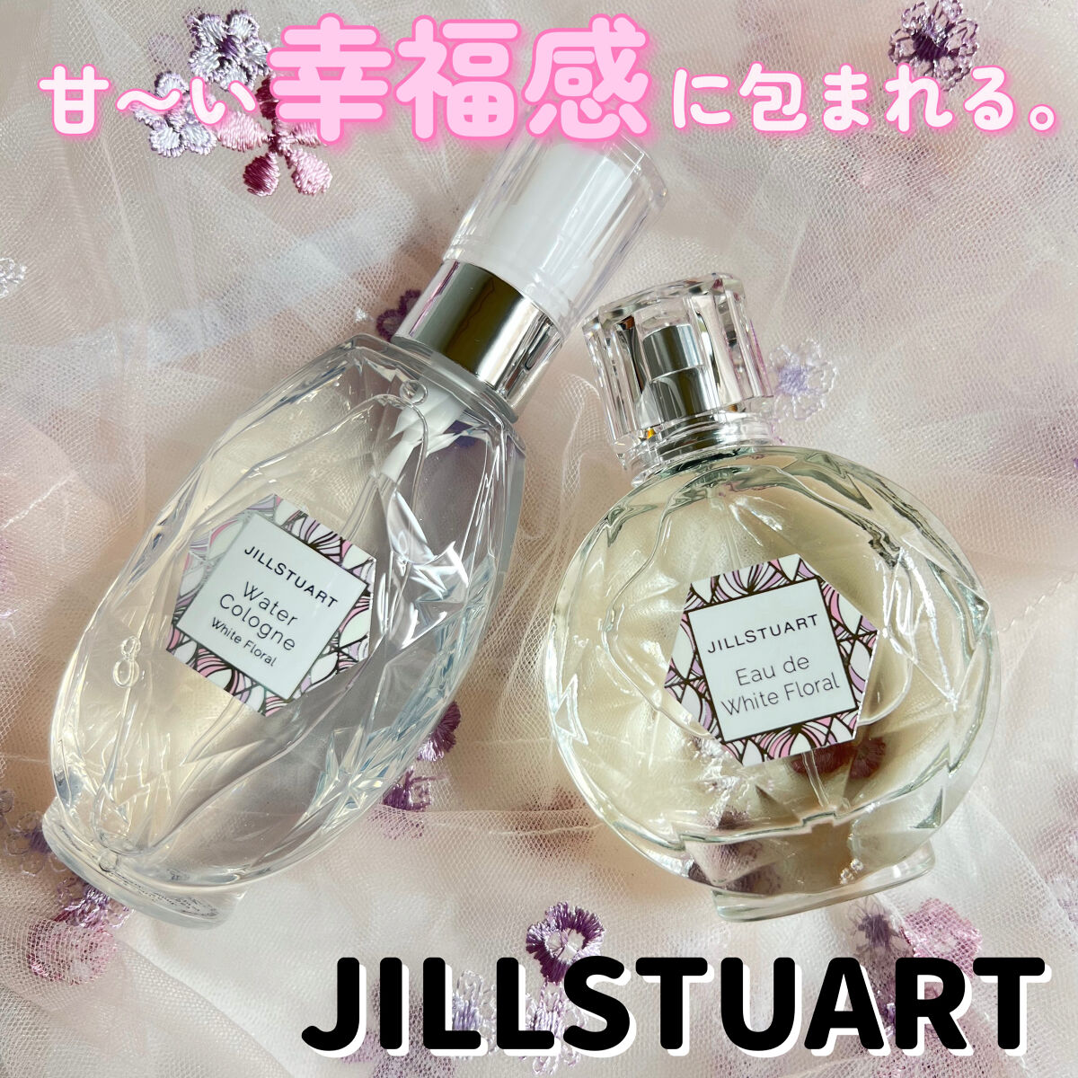 ウォーターコロン ホワイトフローラル/JILL STUART/香水(レディース)を使ったクチコミ（1枚目）