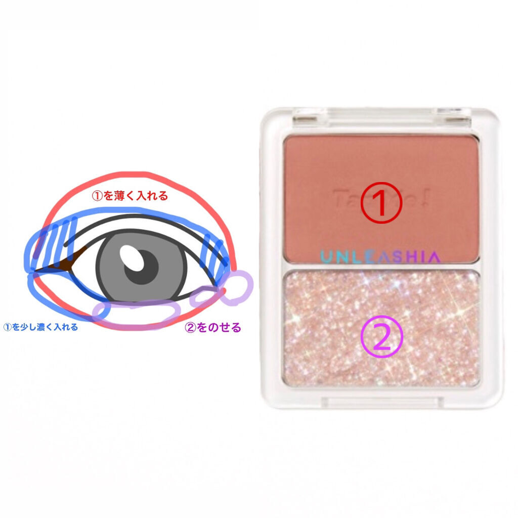 タップミー パレットデュオ No.1 ピタパット/unleashia/アイシャドウパレットを使ったクチコミ（3枚目）