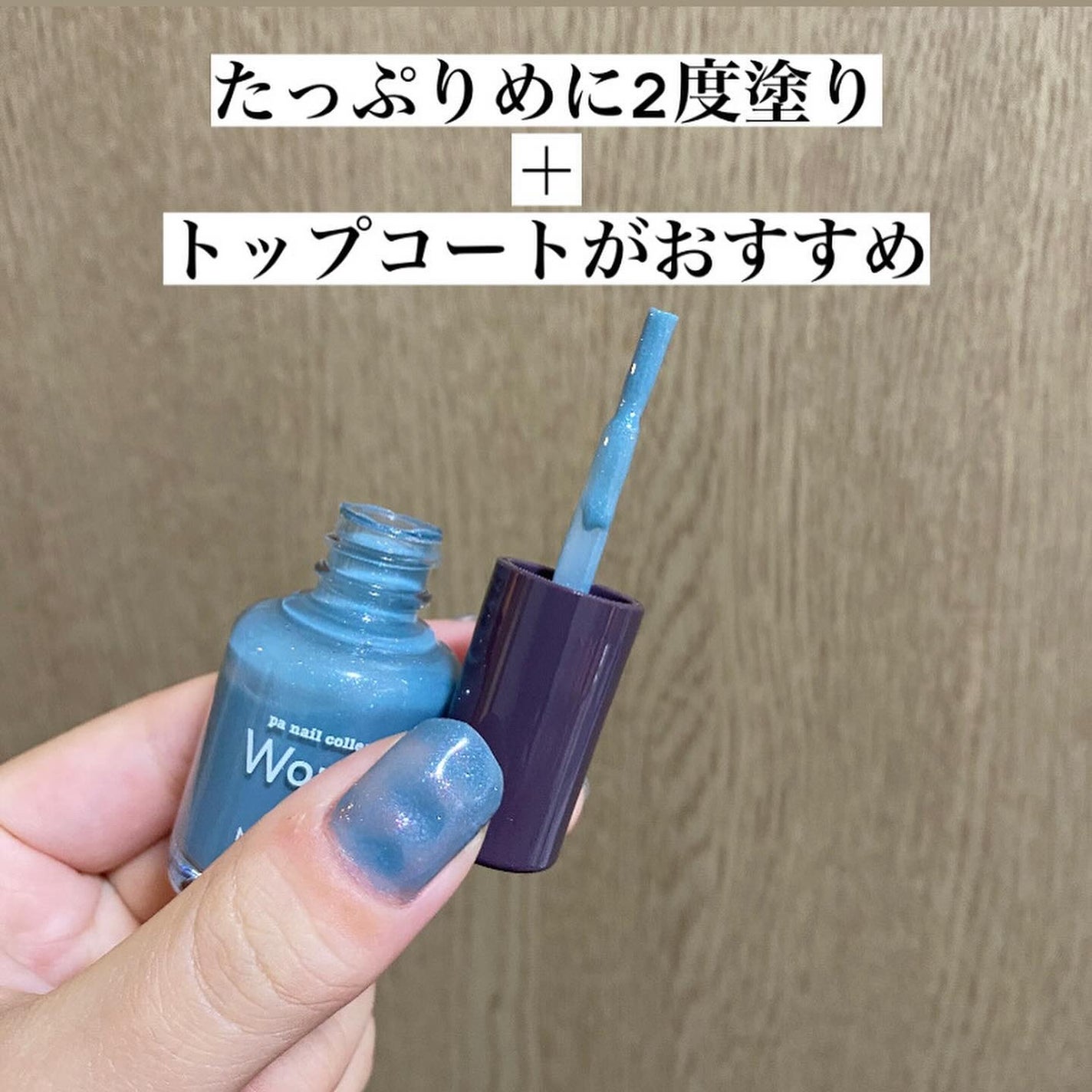 pa ワンダーネイル/pa nail collective/マニキュアを使ったクチコミ(3枚目)