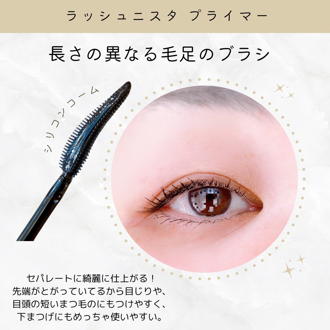 ラッシュニスタ プライマー/MAYBELLINE NEW YORK/マスカラ下地を使ったクチコミ(2枚目)